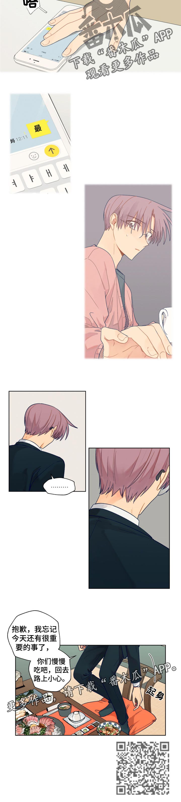 第77章：脸面5