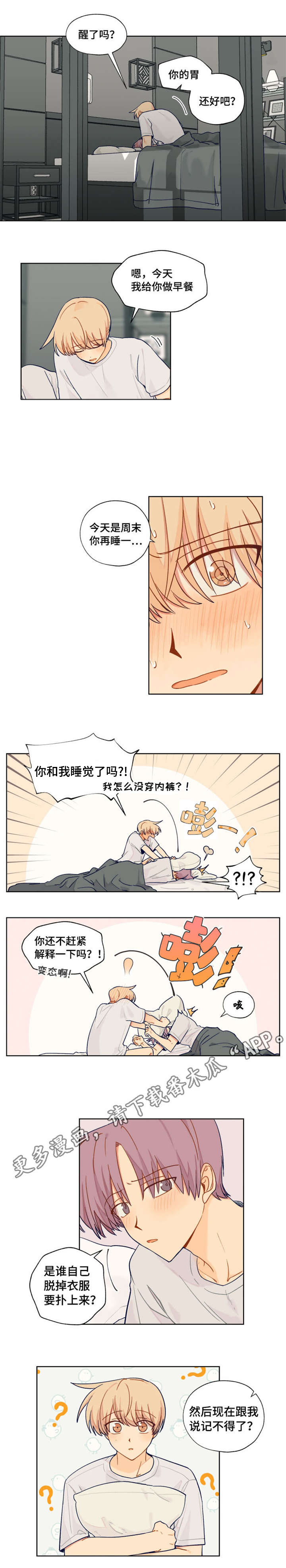 第14章：我们的关系1