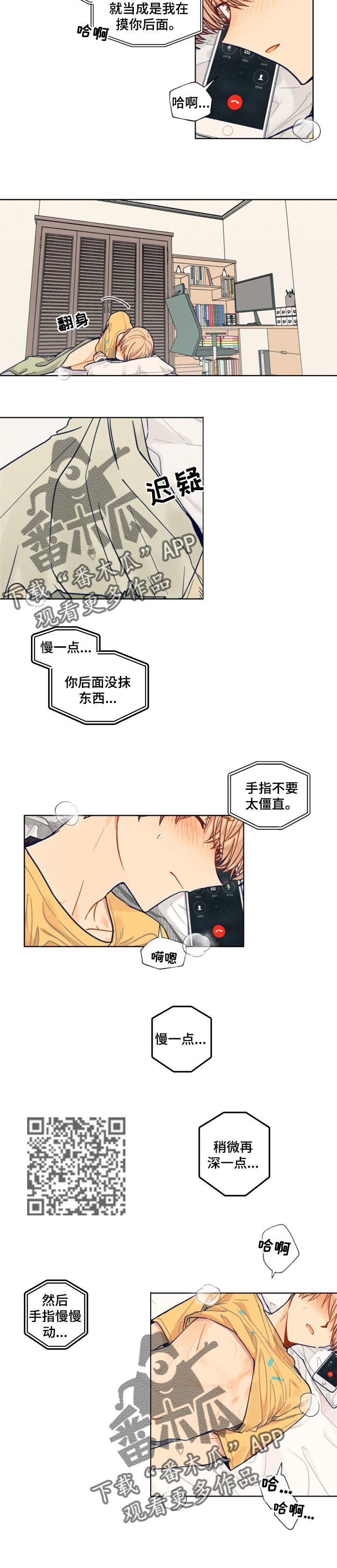 第54章：想念4