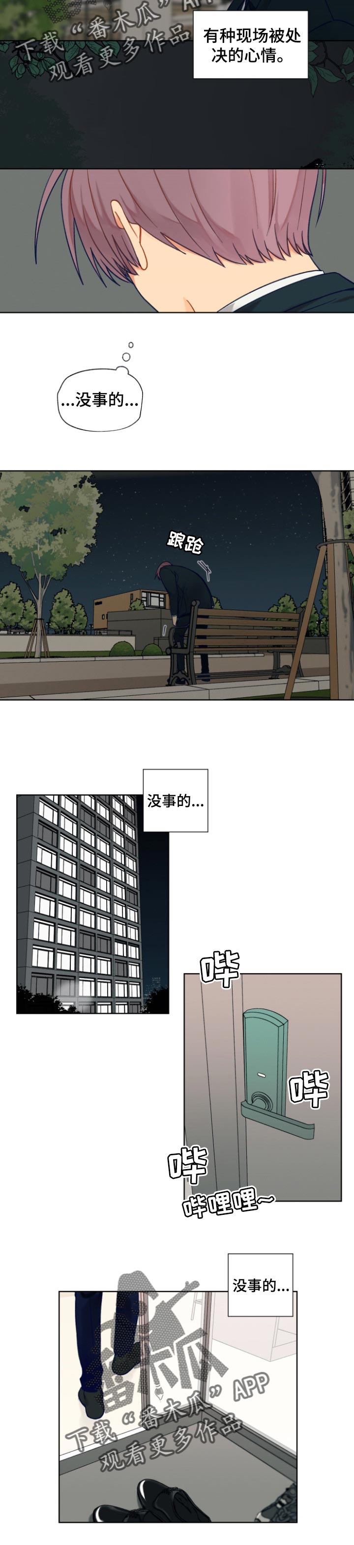 第78章：失约了5