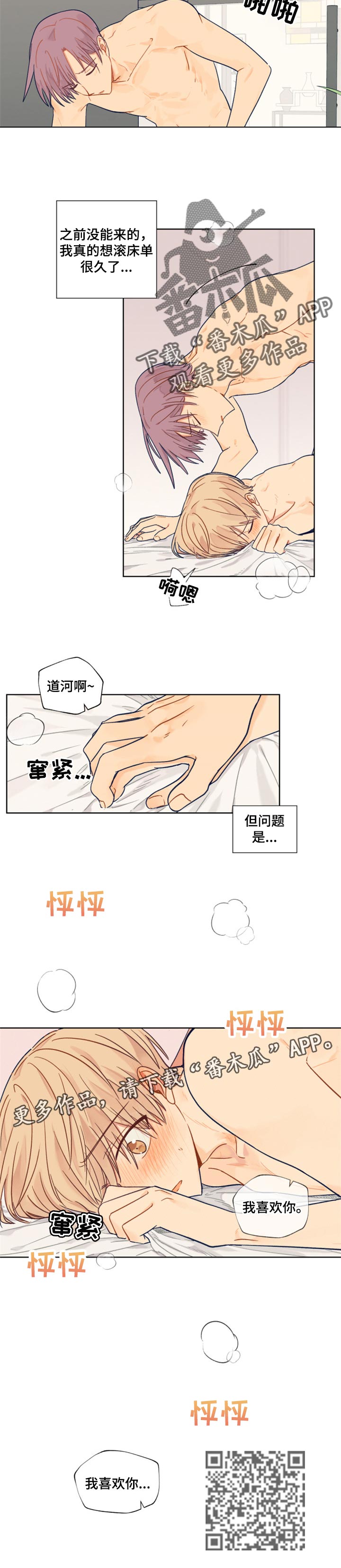 第43章：特意10