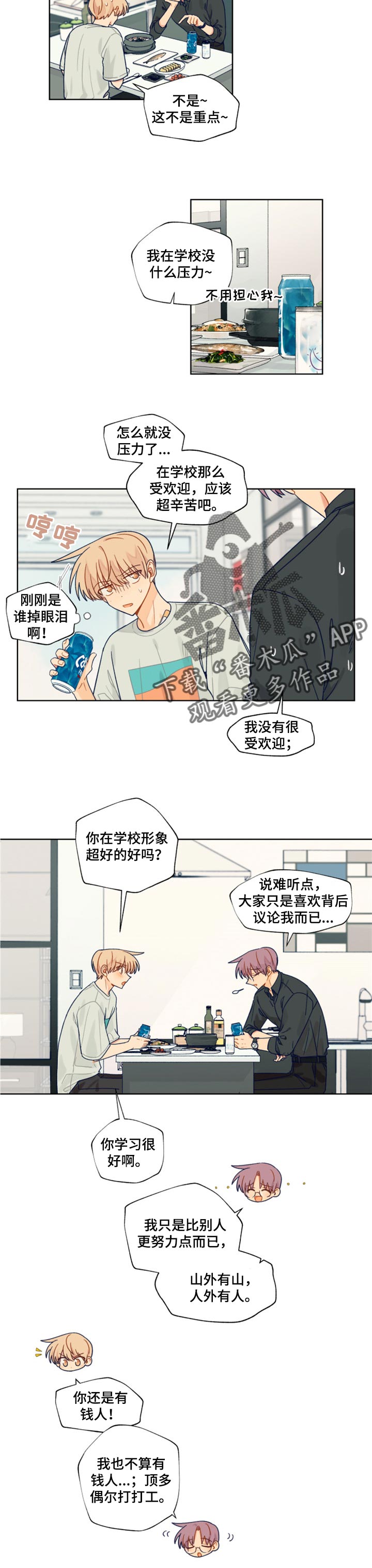 第41章：情意4