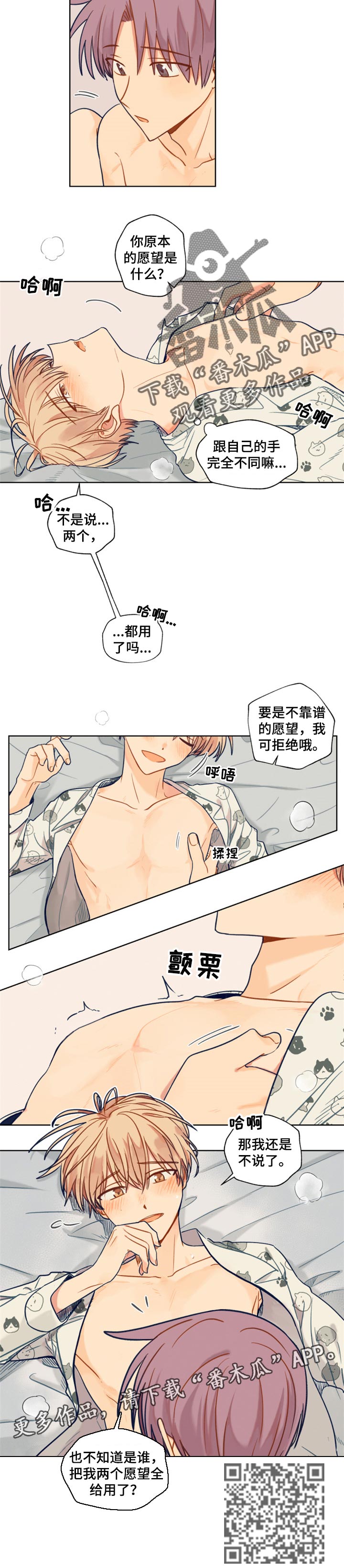 第65章：两个愿望5