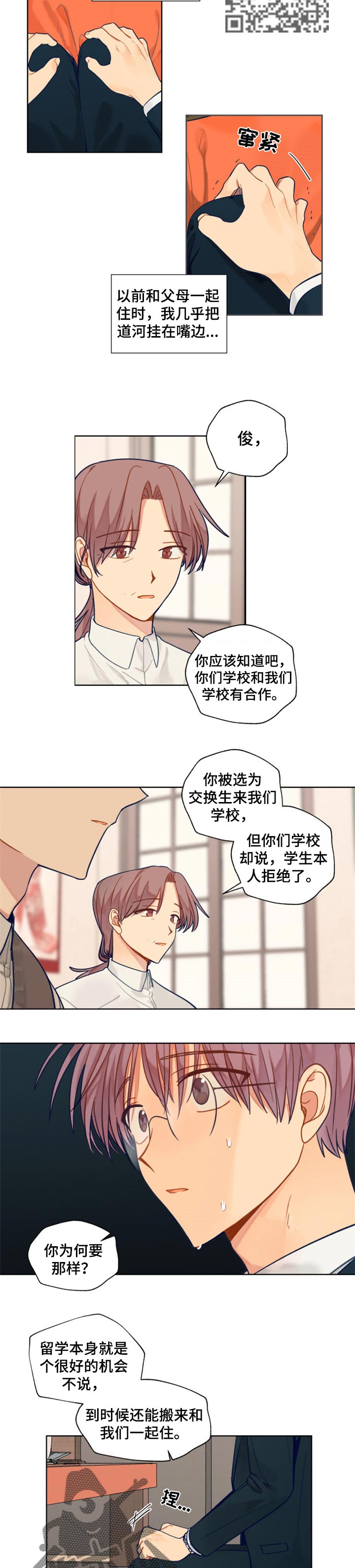 第77章：脸面3