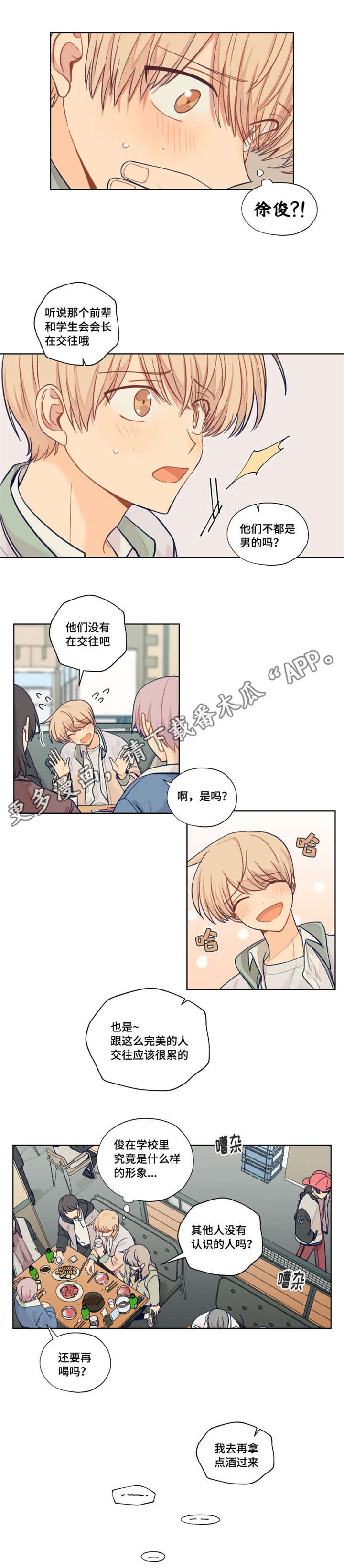 第10章：交往也不错0