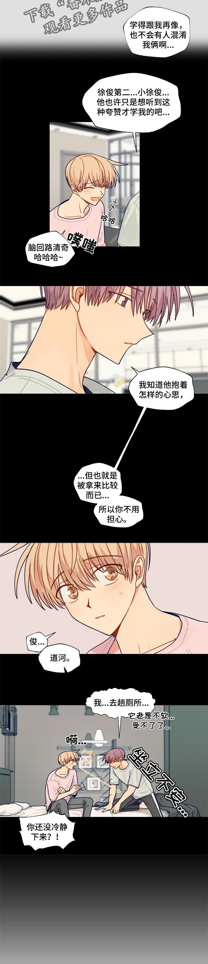 第48章：比较2