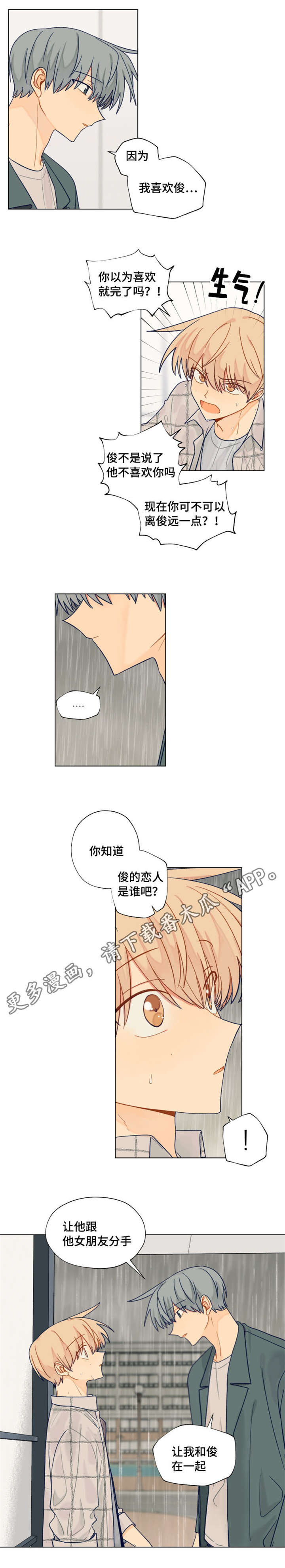 第30章：一厢情愿1