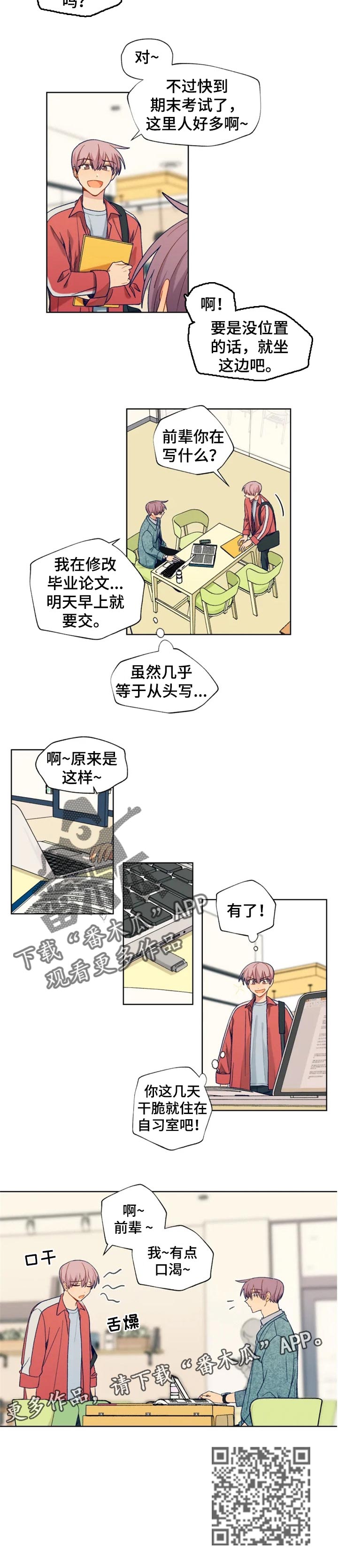 第86章：坏主意5