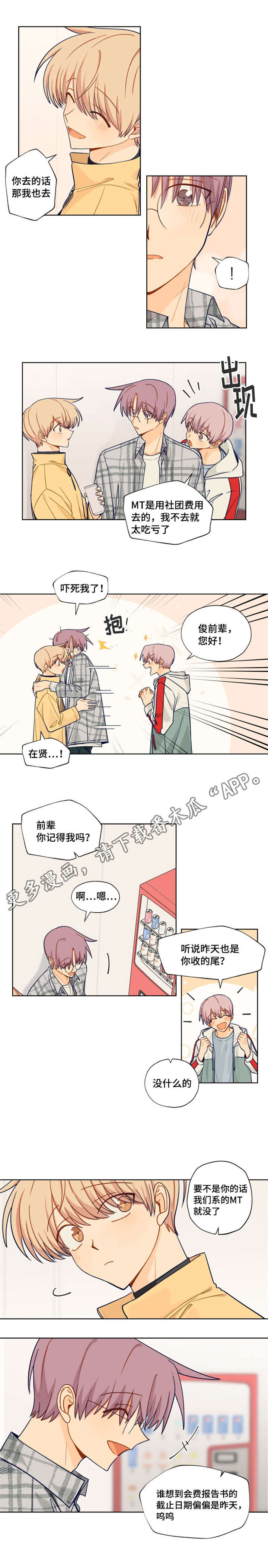 第15章：去学校5
