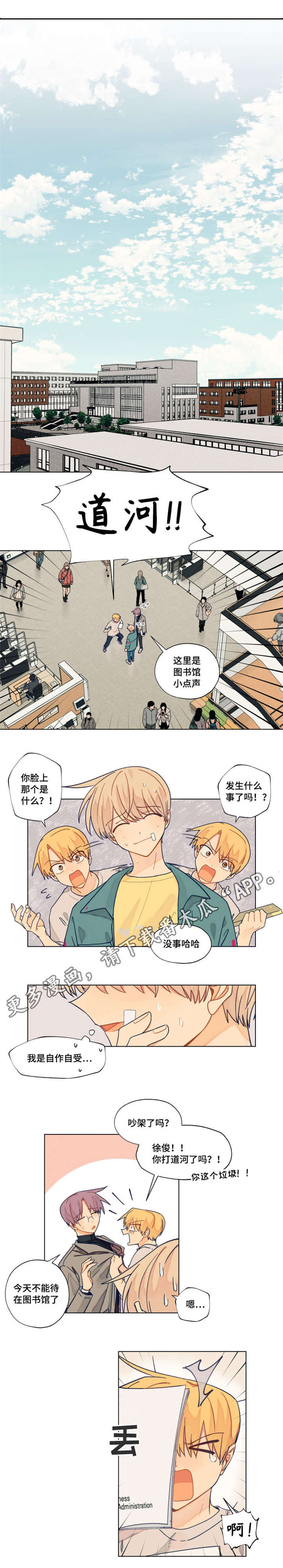 第27章：误会解除4