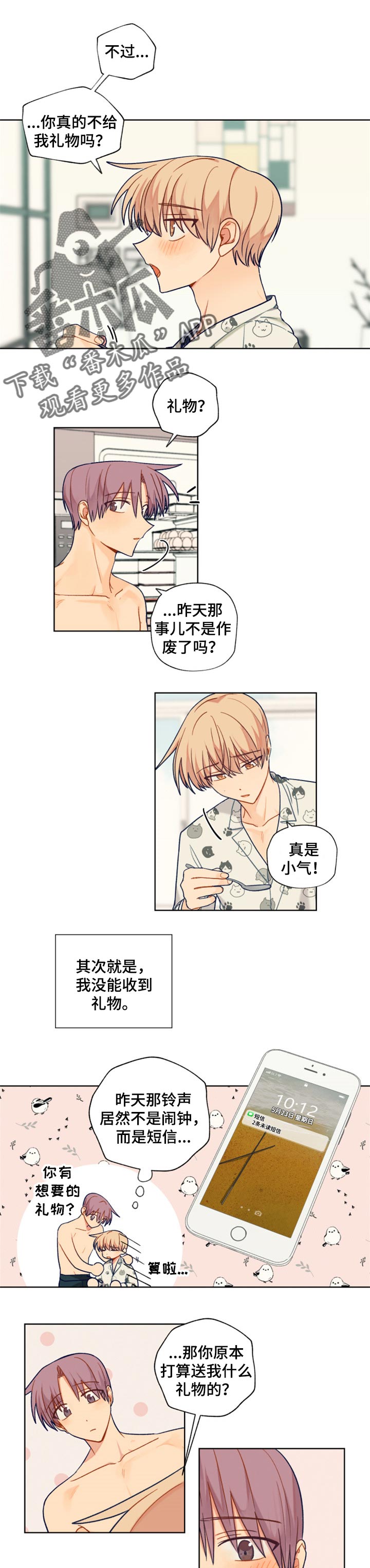 第76章：我在家等你0