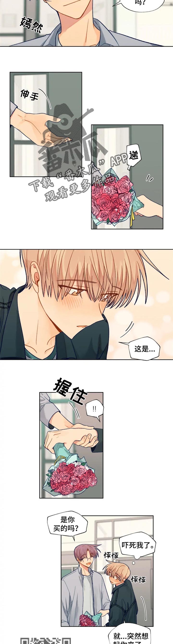 第88章：特别的东西1