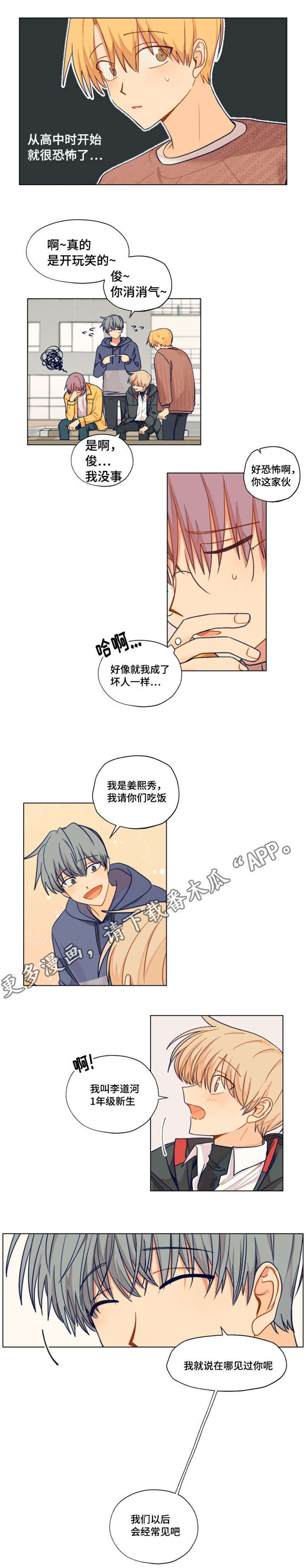 第8章：姜熙秀2
