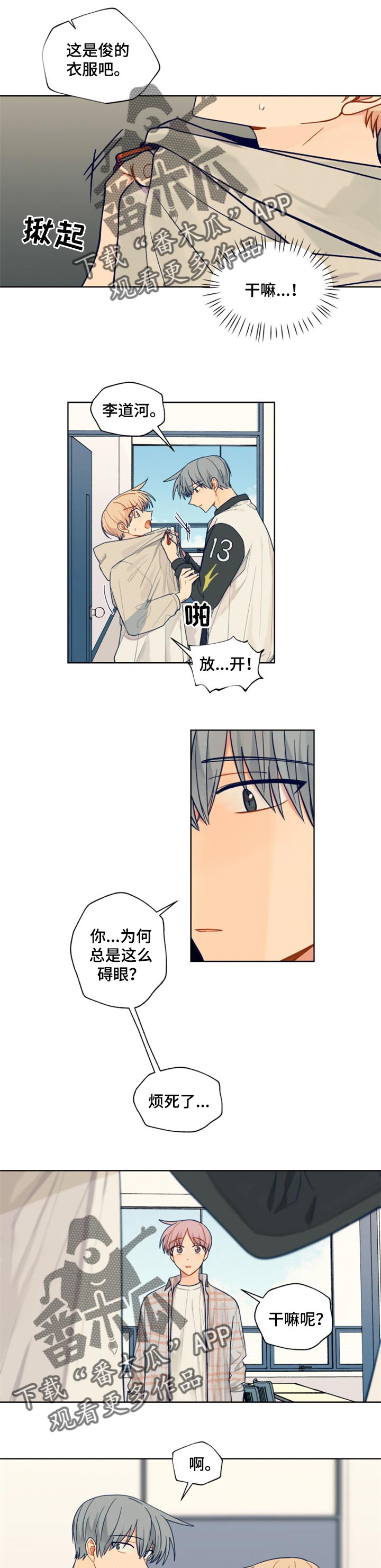 第57章：自作多情0