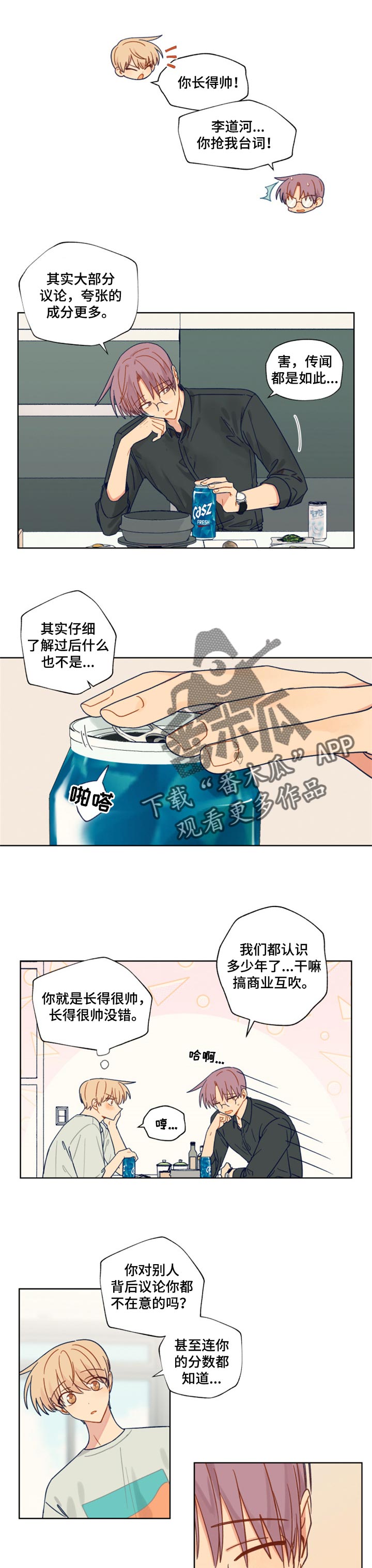 第41章：情意5