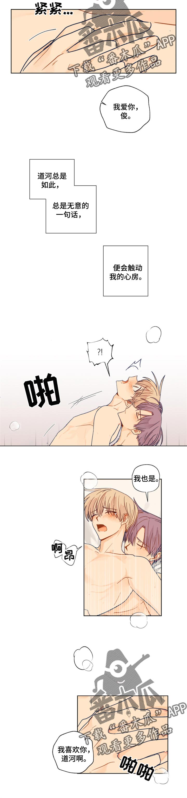 第44章：没有办法6