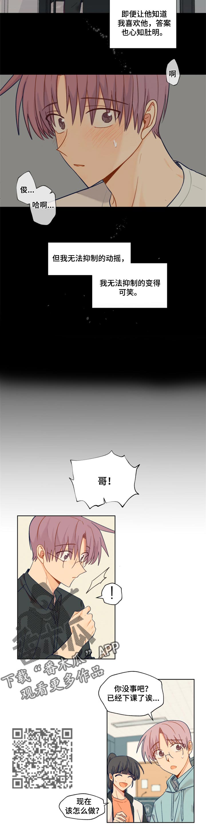 第40章：答案5
