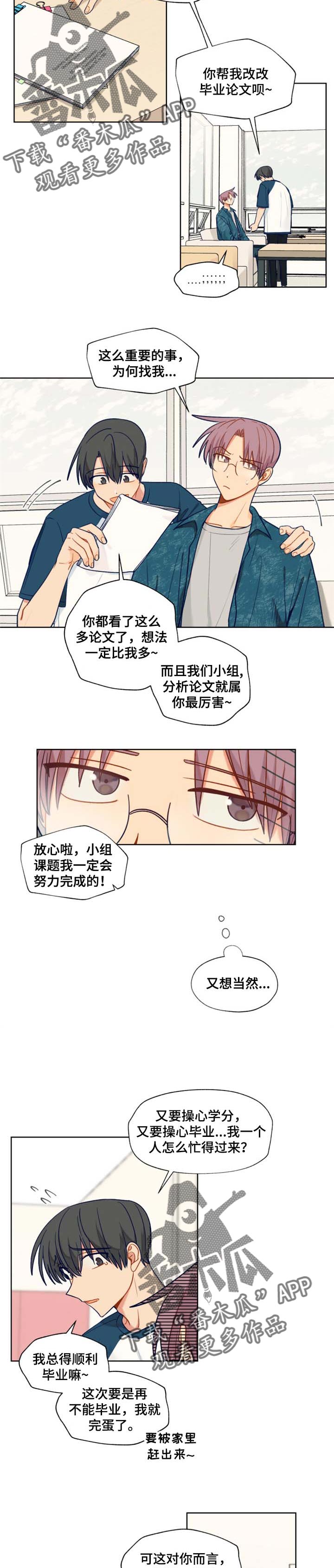 第67章：天气好吧6