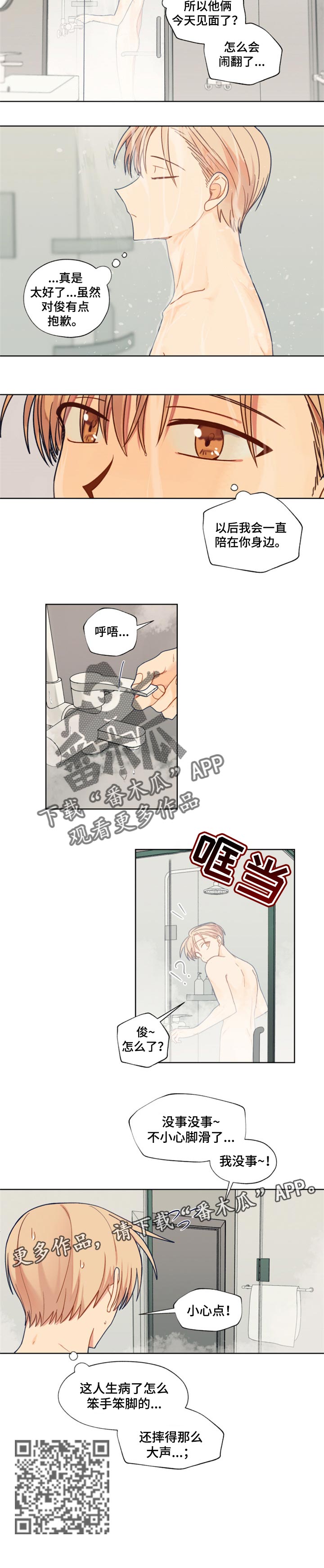 第59章：固执5