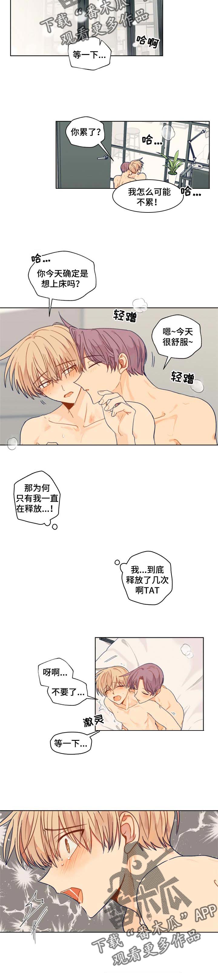 第44章：没有办法2
