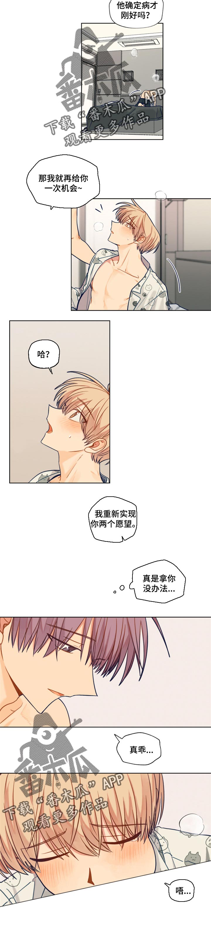 第66章：剩下一个呢1