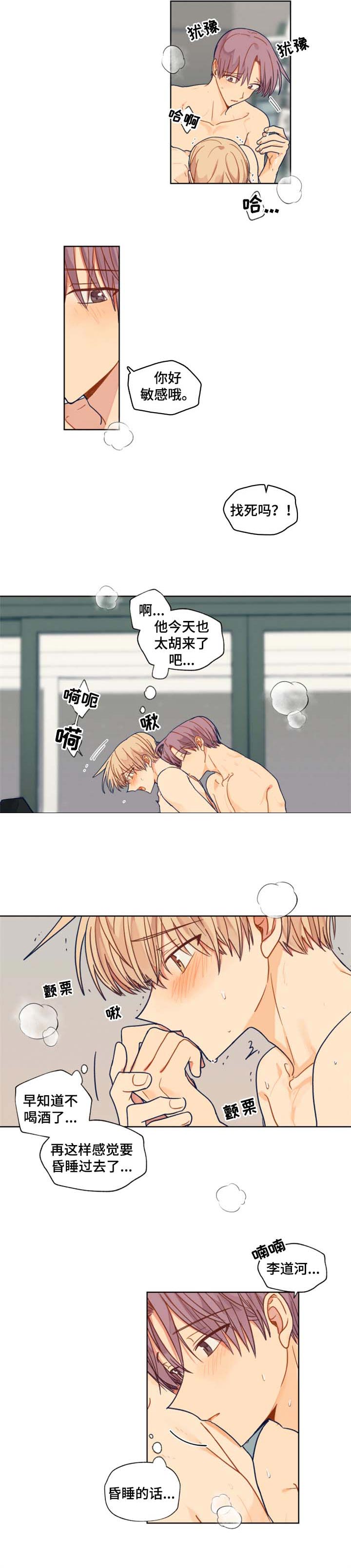 第44章：没有办法3