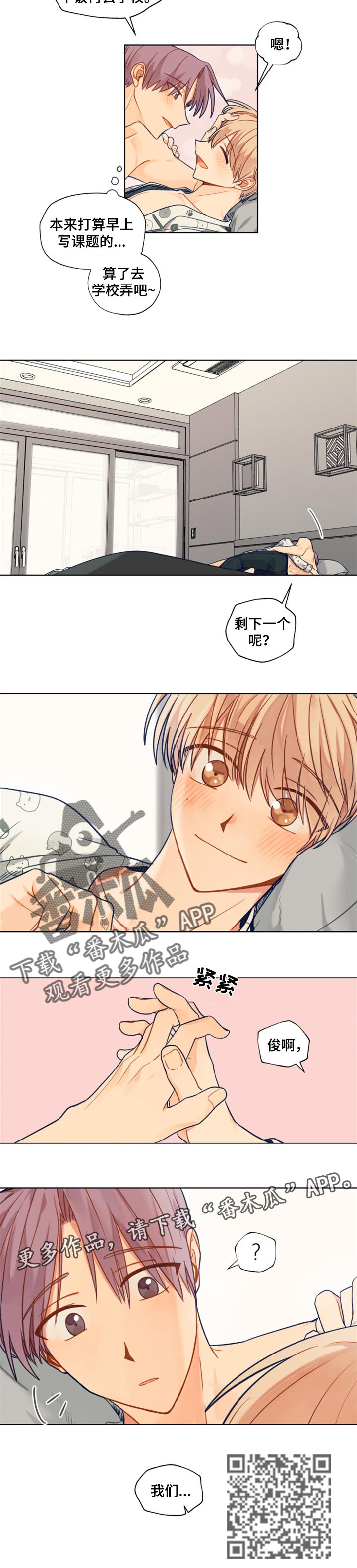 第66章：剩下一个呢4