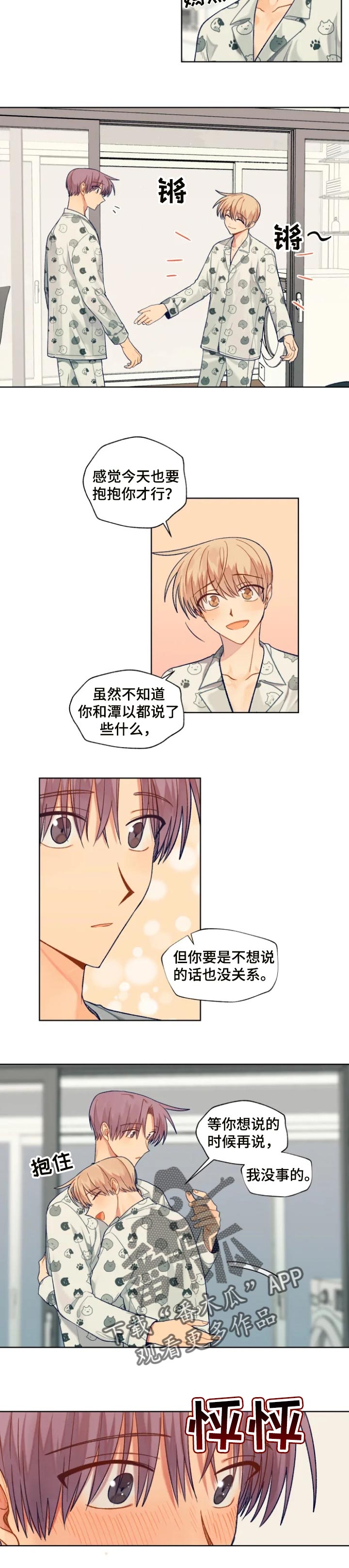 第83章：生命中的光2