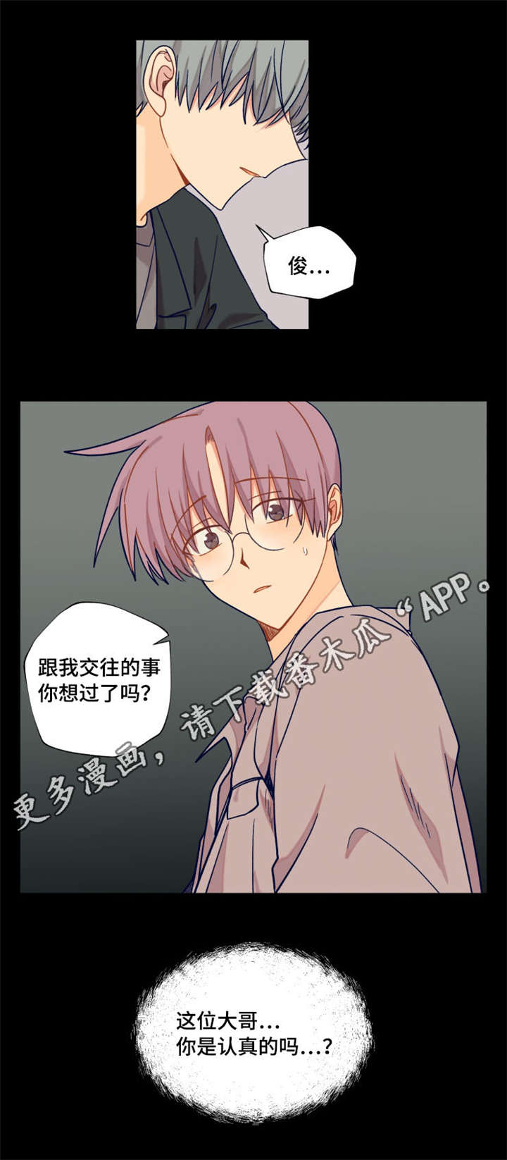 第16章：你是认真的吗4
