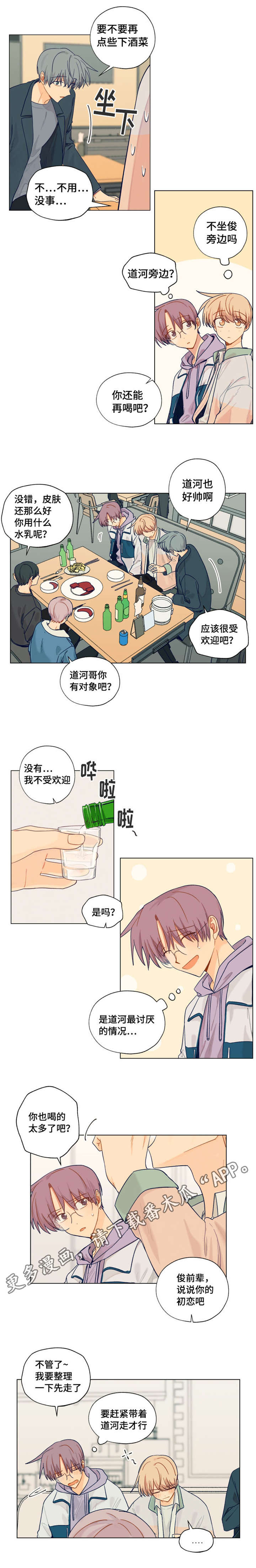 第11章：表白4