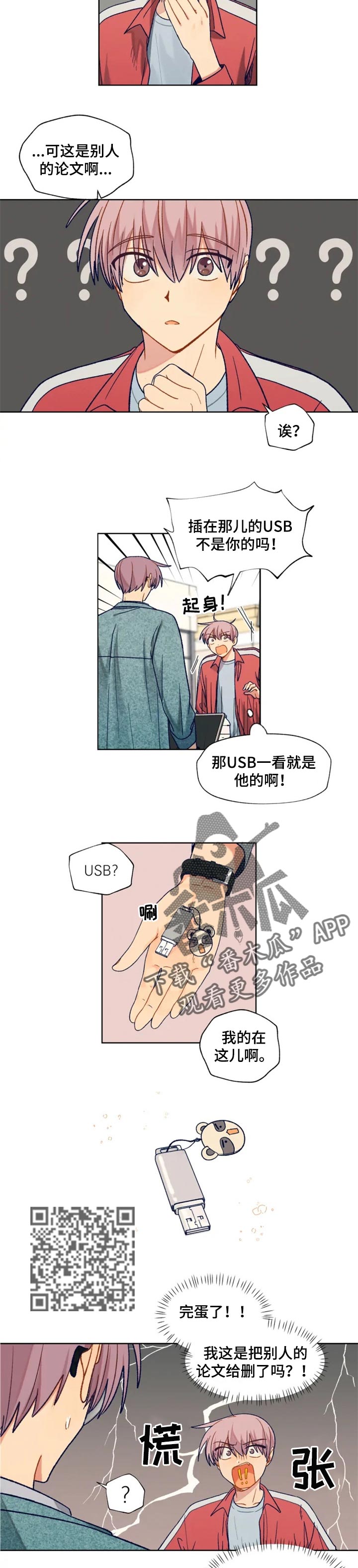 第87章：期望3