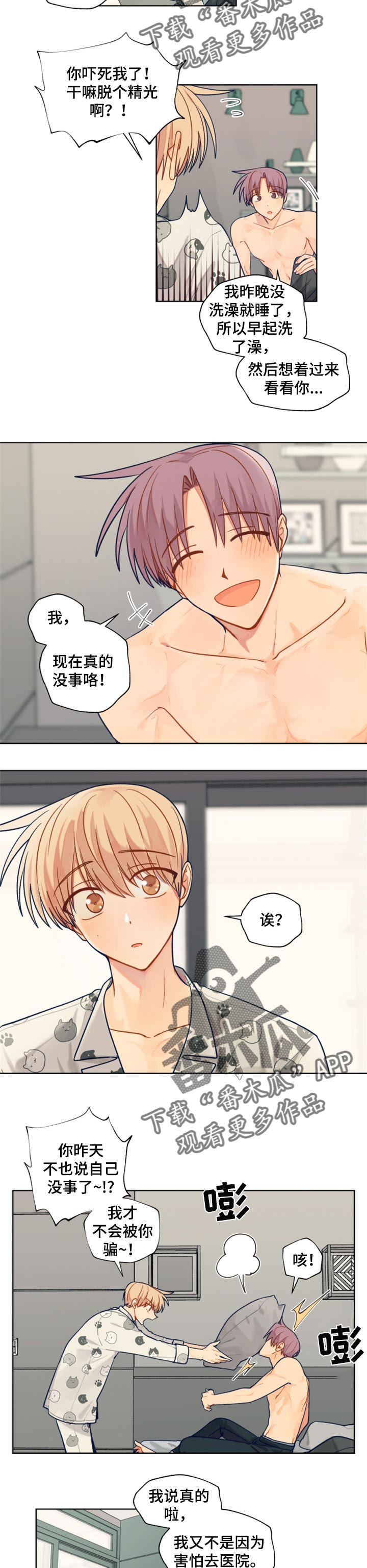第61章：康复1