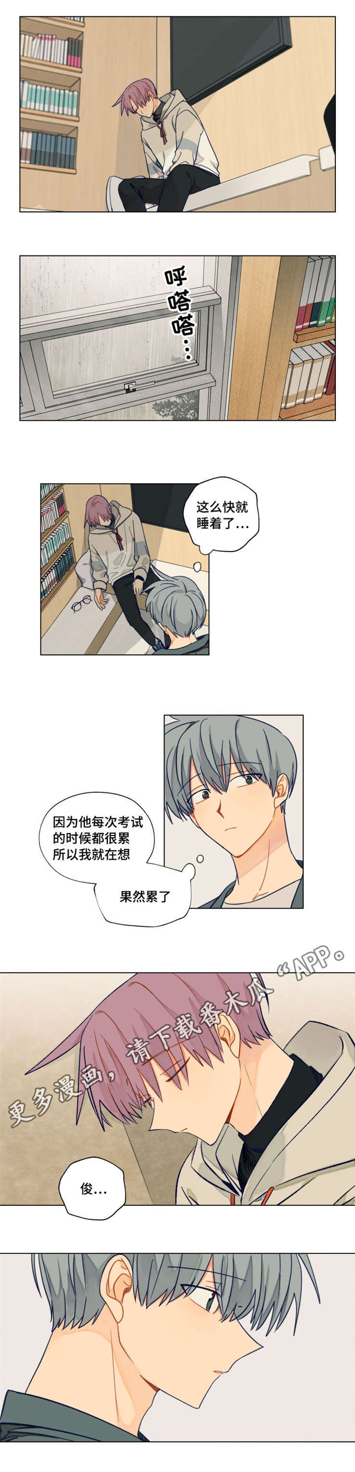第28章：睡着5