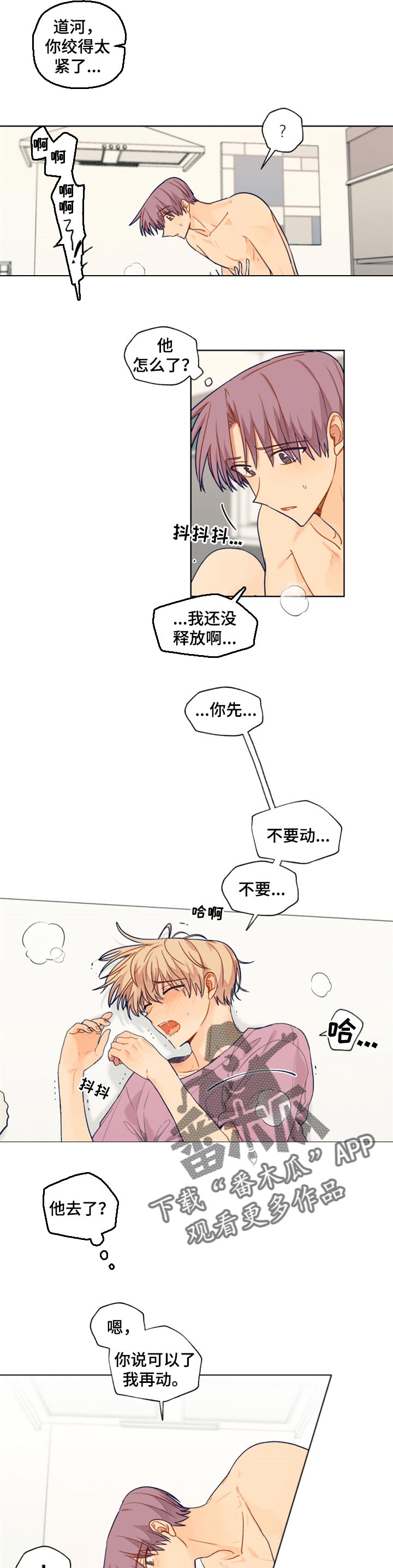 第75章：惯坏了孩子1
