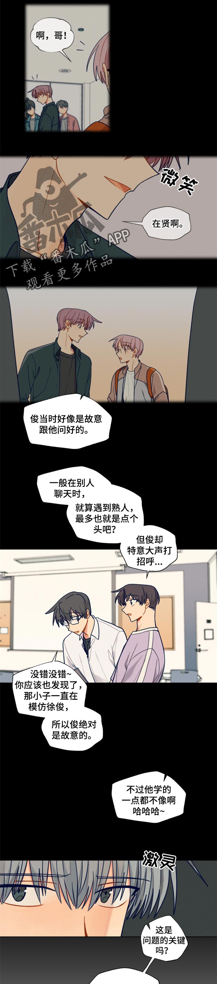 第56章：确定的事4