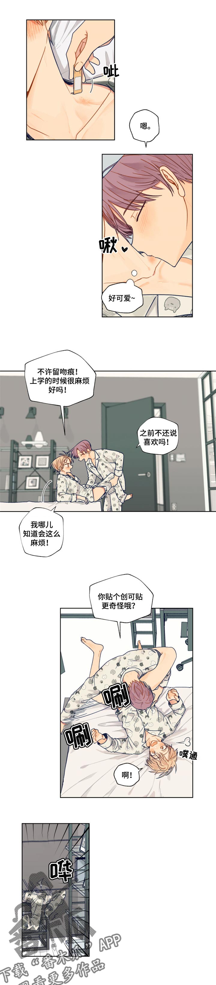 第43章：特意4
