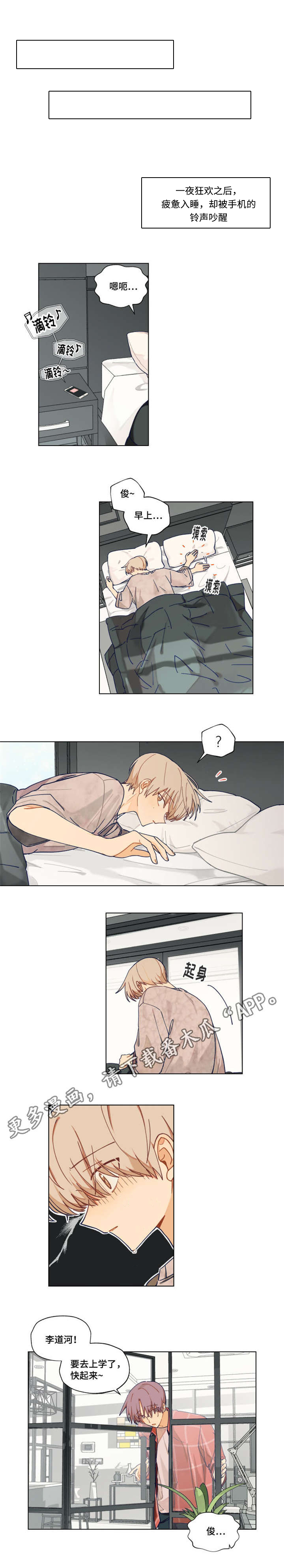 第5章：旷课0