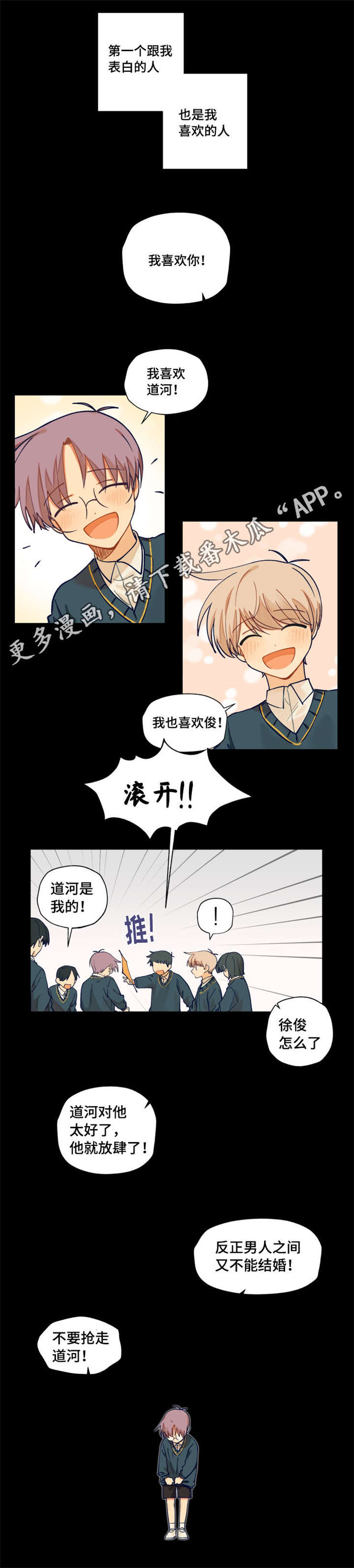 第12章：初恋3