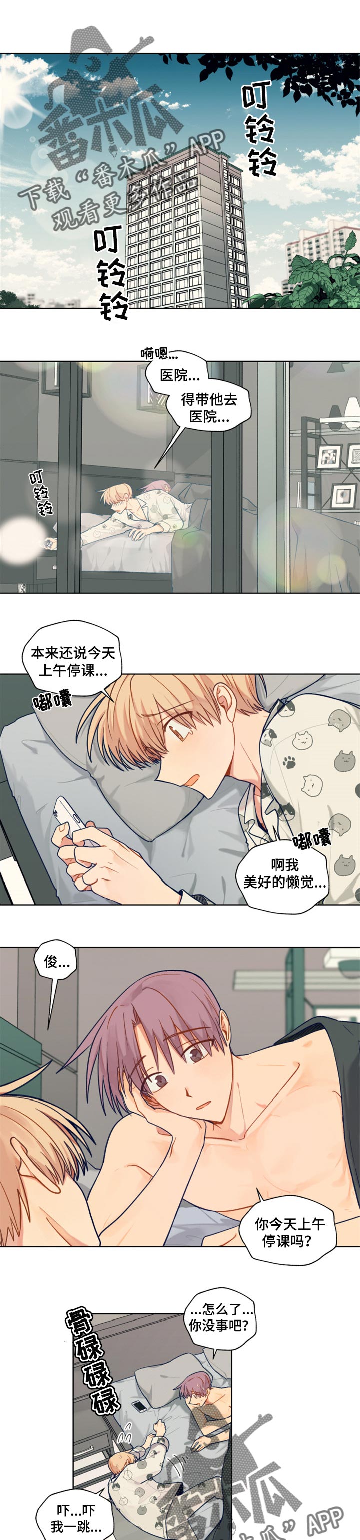 第61章：康复0