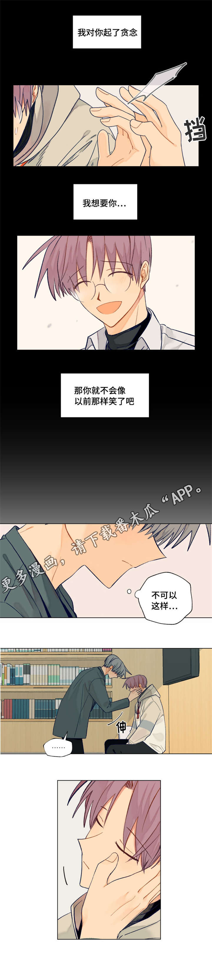 第28章：睡着7
