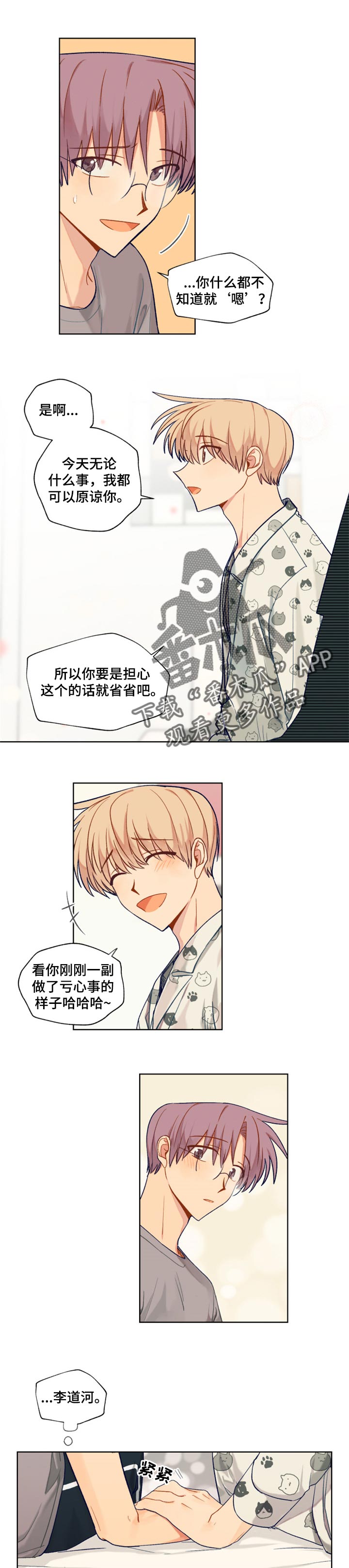 第72章：生日准备0