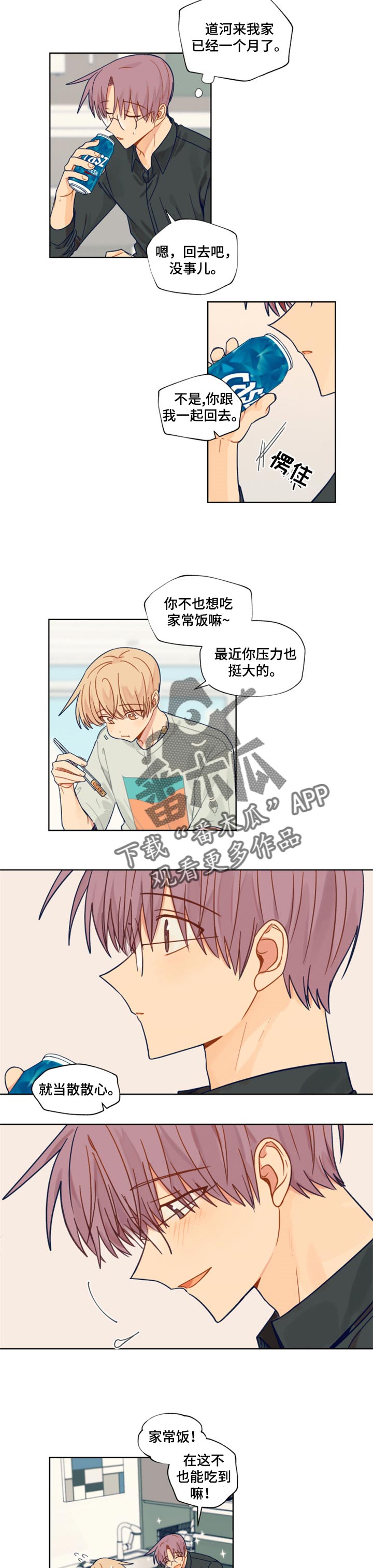 第41章：情意3