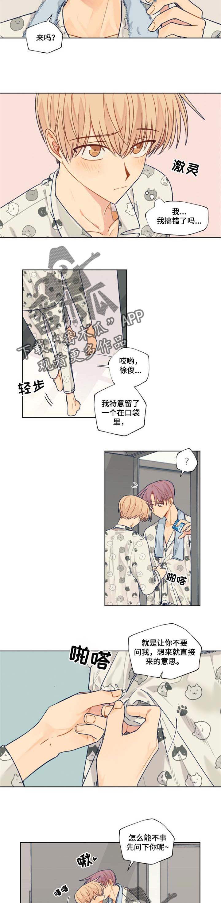 第43章：特意1