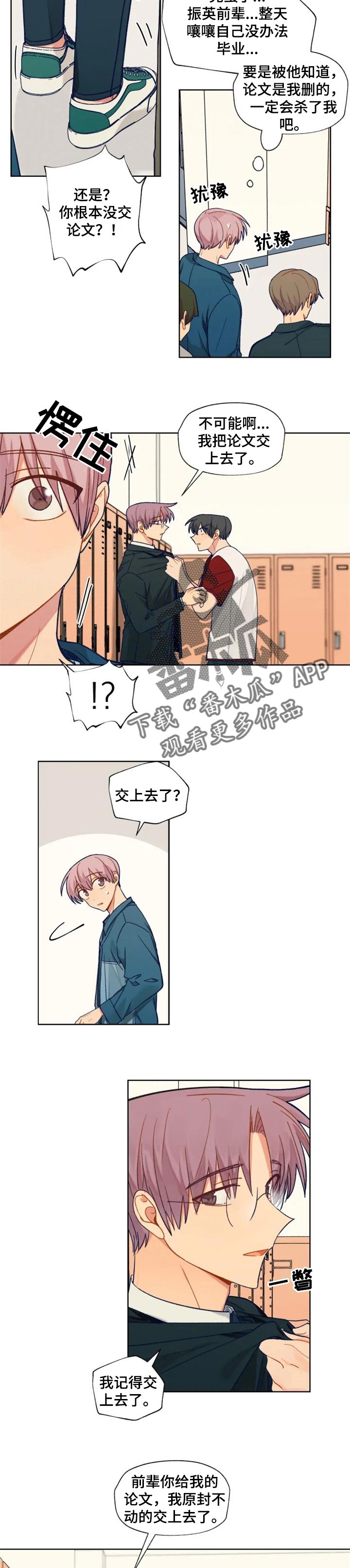第92章：胡乱写的论文4