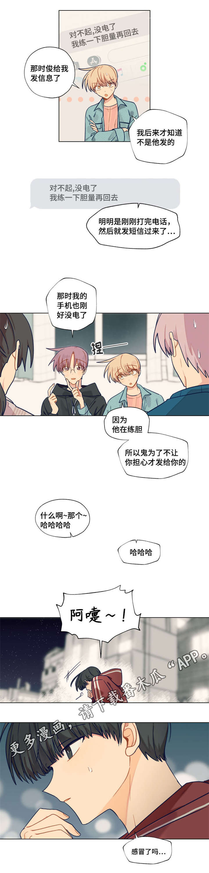 第21章：你好美6