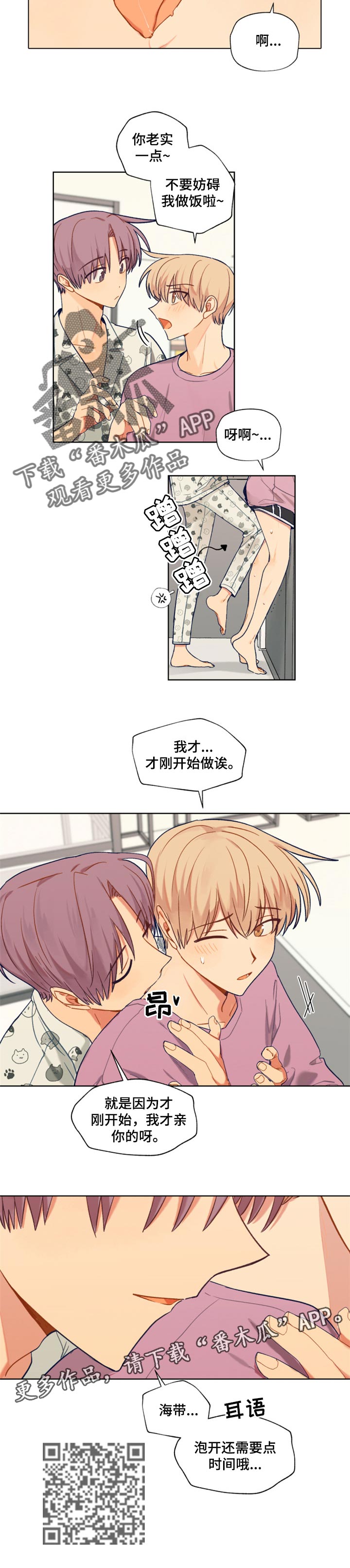 第72章：生日准备6