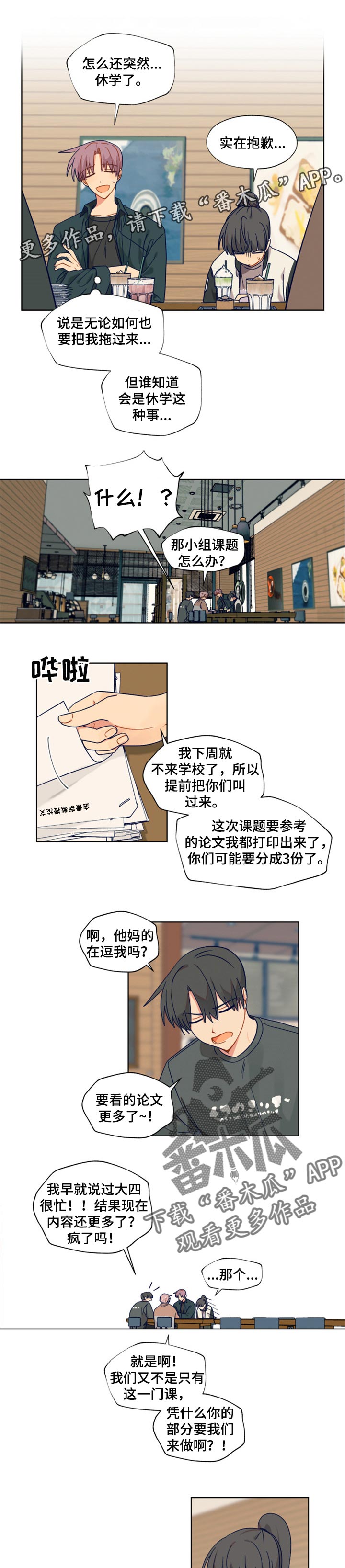 第49章：休学0