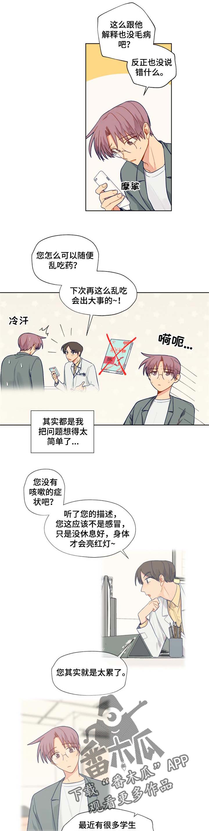 第70章：和气4