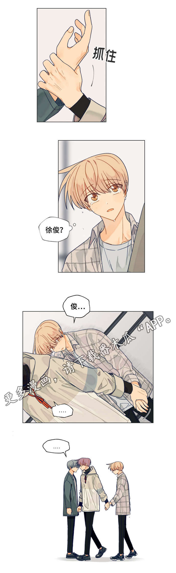 第31章：不想分手0