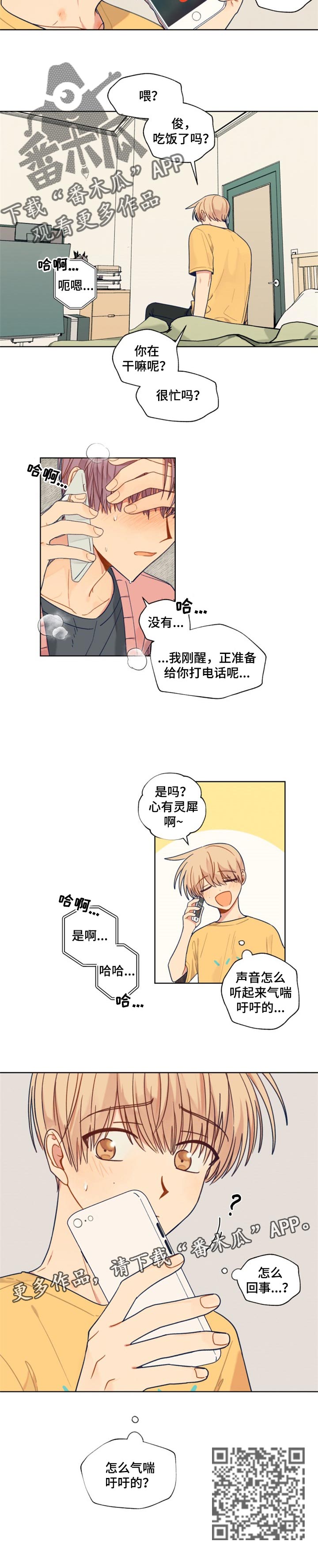 第53章：冷静6